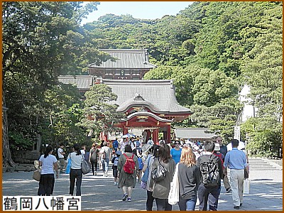 鶴岡八幡宮