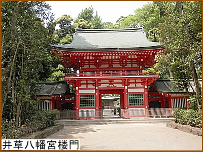 井草八幡宮楼門