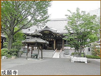 成願寺