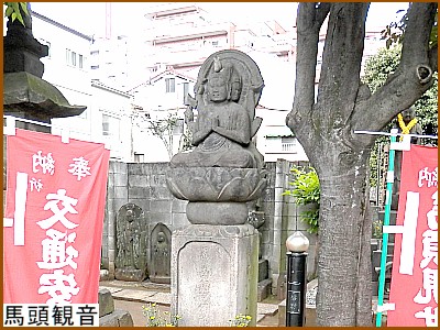 馬頭観音