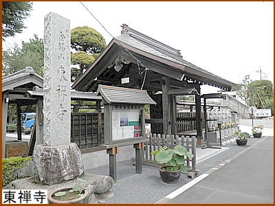 東禅寺