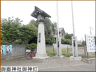 御嶽神社御神灯