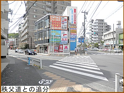 秩父道との追分