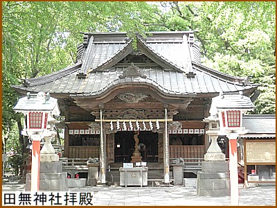 田無神社拝殿