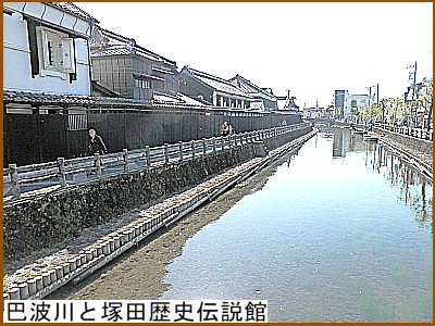 巴波川と塚田歴史伝説館