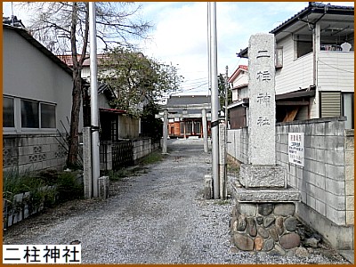 �񒌁i�ӂ��͂���j�_��