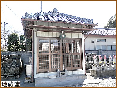 地蔵堂