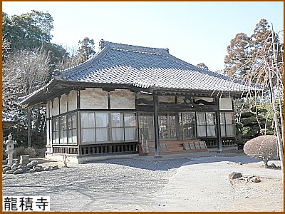 龍積寺