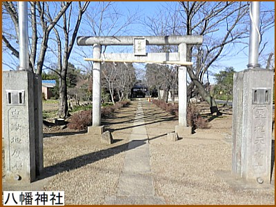 八幡神社