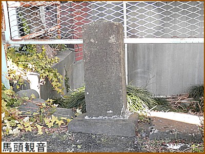 馬頭観音