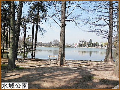 水城公園