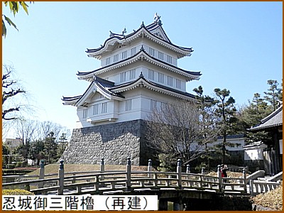 忍城御三階櫓(再建)