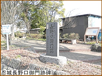忍城長野口御門跡碑