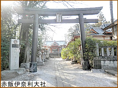 赤飯（しゃくじき）伊奈利大社