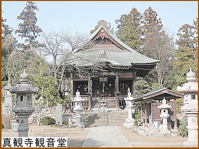 真観寺観音堂