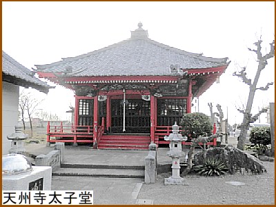 天州寺太子堂