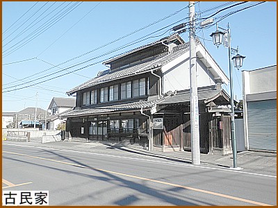 古民家