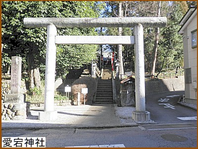 愛宕神社