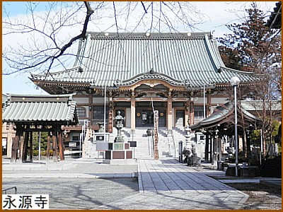 永源寺
