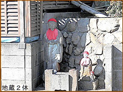 地蔵2体
