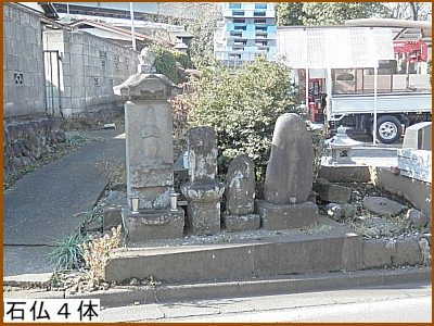 石仏が4体