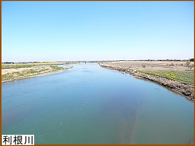 利根川