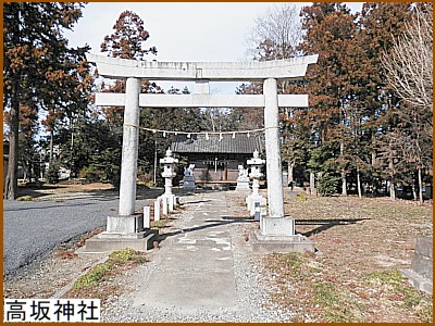 高坂神社