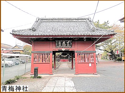 青梅神社