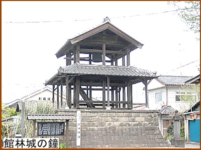 館林城の鐘