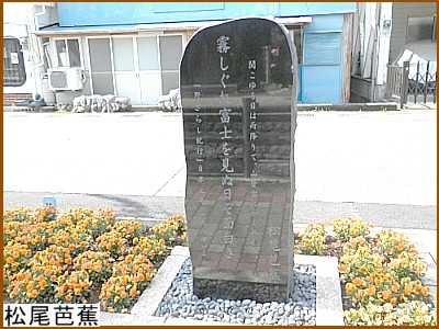 松尾芭蕉句碑