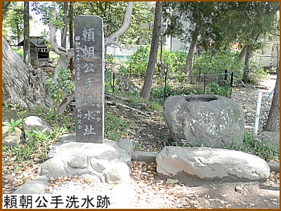 頼朝公手洗水跡