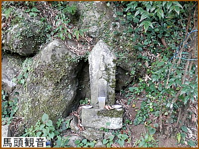 馬頭観音