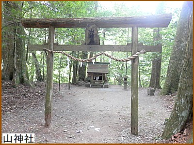 山神社