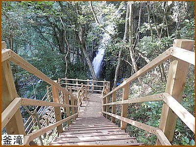釜滝