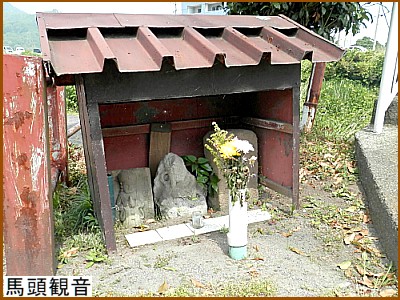 馬頭観音