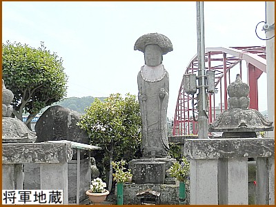 将軍地蔵