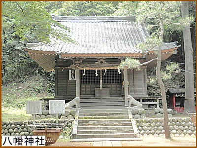 八幡神社
