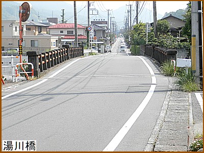湯川橋