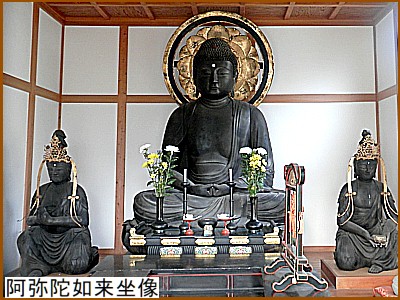 阿弥陀如来坐像