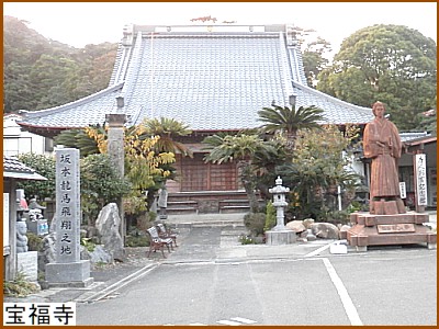 宝福寺