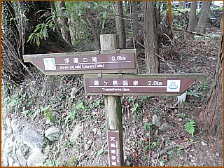 天城遊歩道案内表示