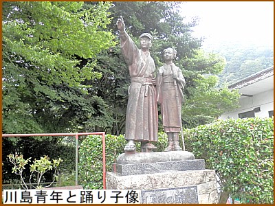 川島青年と踊り子像