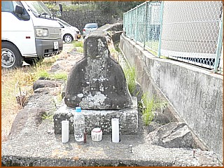 本立野の塞の神