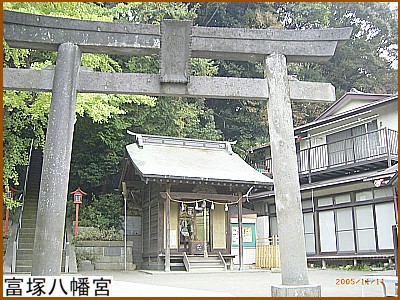 富塚八幡宮