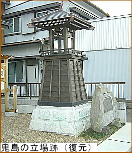 �S���̗���Ձi�����j