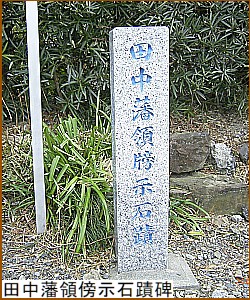 �c���˗̖T���ΐ֔�