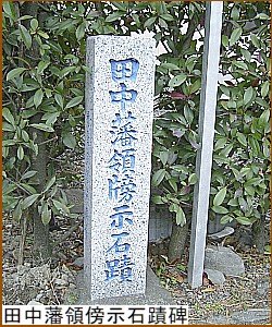 �c���˗̖T���ΐ֔�