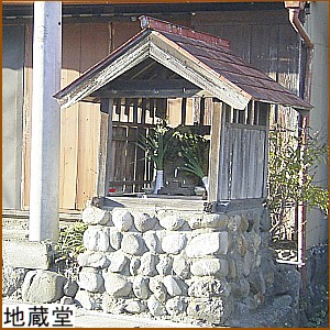 地蔵堂