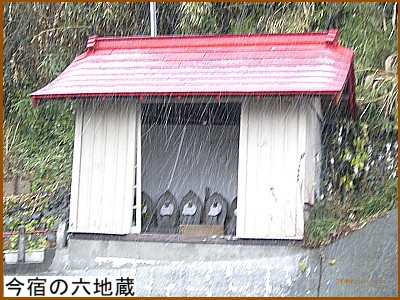今宿の六地蔵