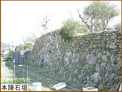 本陣石垣